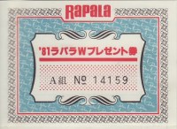 ���p���v���[���g��