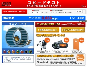 懐かしのナローバンド 懐かしのナローバンド