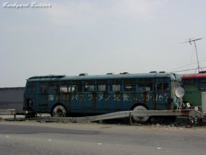 海の村バスラーメン定食