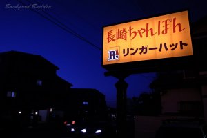 �����K�[�n�b�g