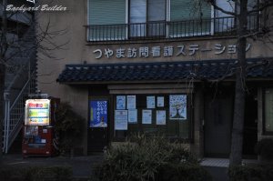 ��ܖK��Ō�X�e�[�V����