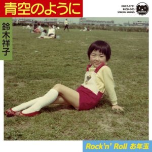 ��̂悤�Ɂ@��؏ˎq