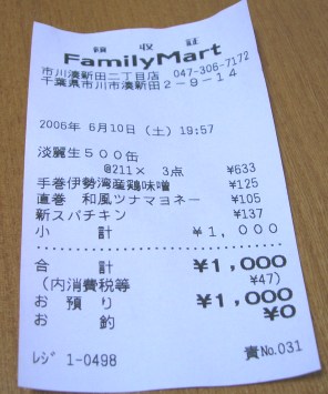 �҂�����1,000�~